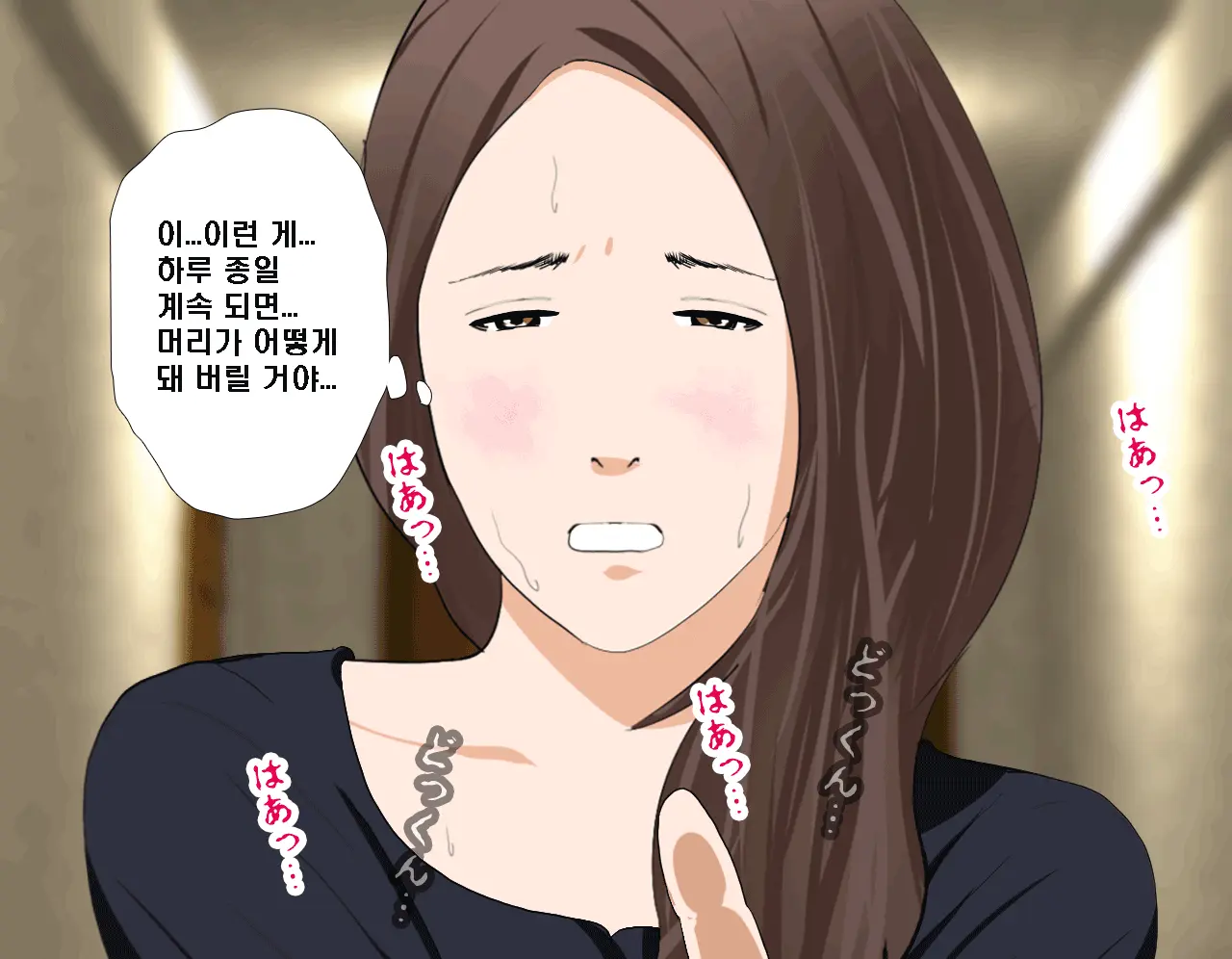 Saimin Seikyoiku Dai Yon Wa